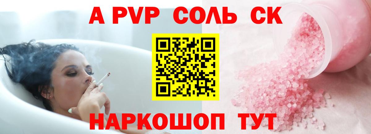 Alpha PVP  APVP Crystall  Alpha PVP кристаллы  наркота  Копейск  Вход с VPN 