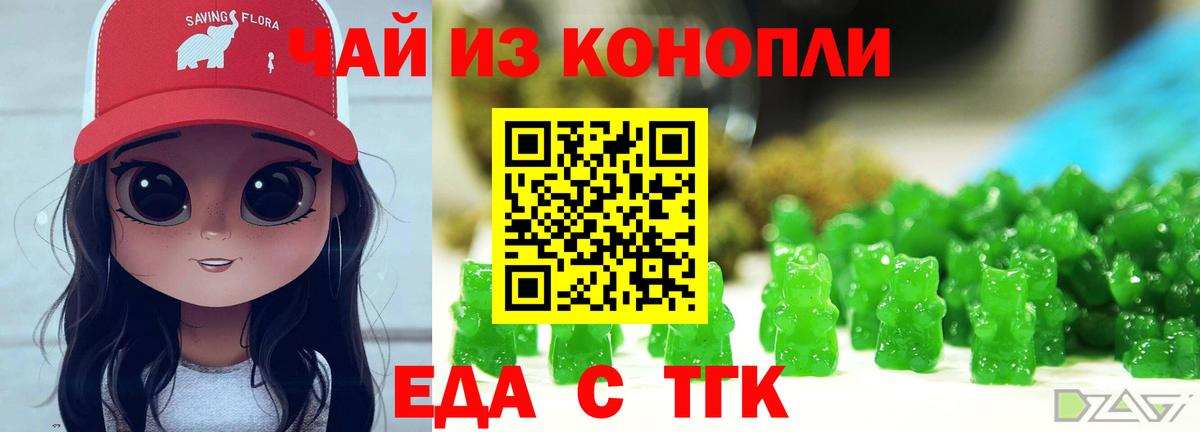 Печенье с ТГК конопля  Вход с VPN  Копейск 