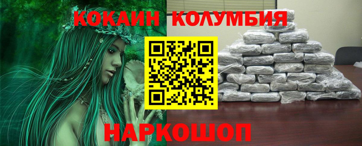 Cocaine FishScale Копейск