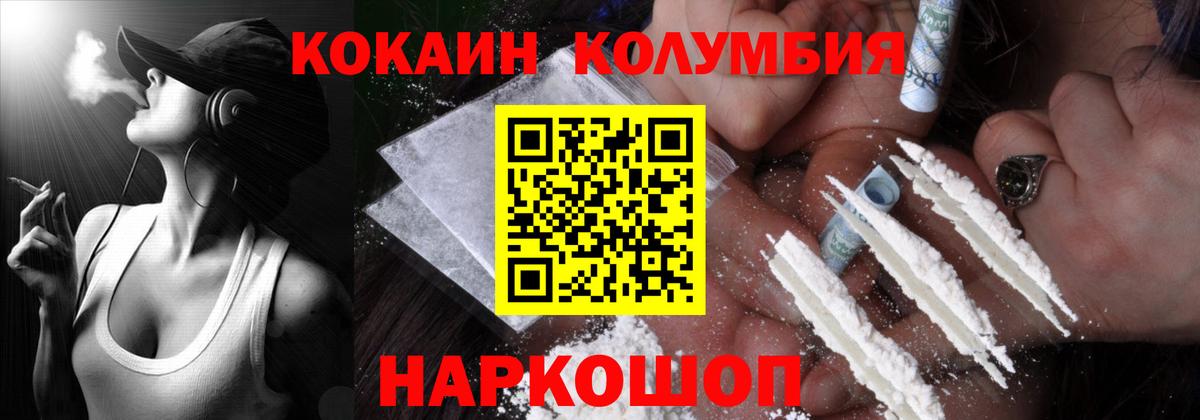 COCAIN 97%  Вход с VPN  Cocaine  Копейск  Кокаин 97% 