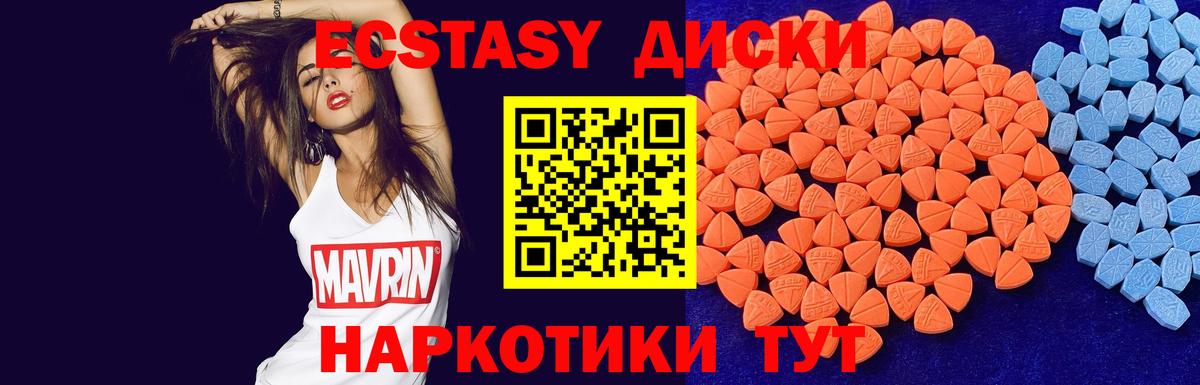 ЭКСТАЗИ mix Копейск