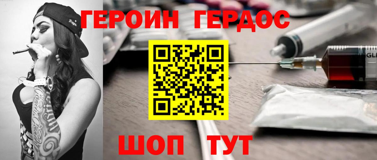 Героин  Вход с VPN  Копейск  Героин Афган 