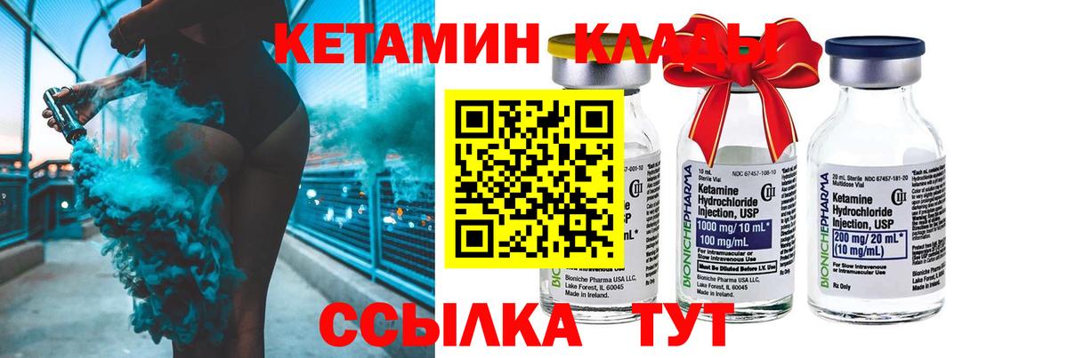 это клад  Кетамин ketamine  КЕТАМИН ketamine  Вход с VPN  Копейск 