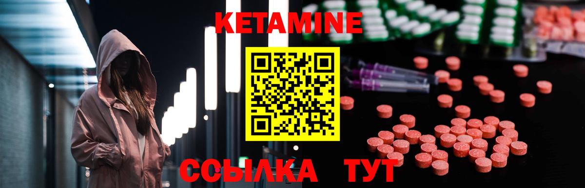 Кетамин VHQ Копейск