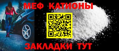 мефедрон Канаш