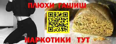 синтетический гашиш Камышлов