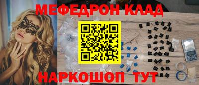 мефедрон Канаш