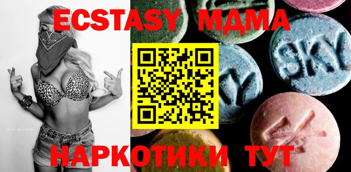 MDMA Molly Копейск