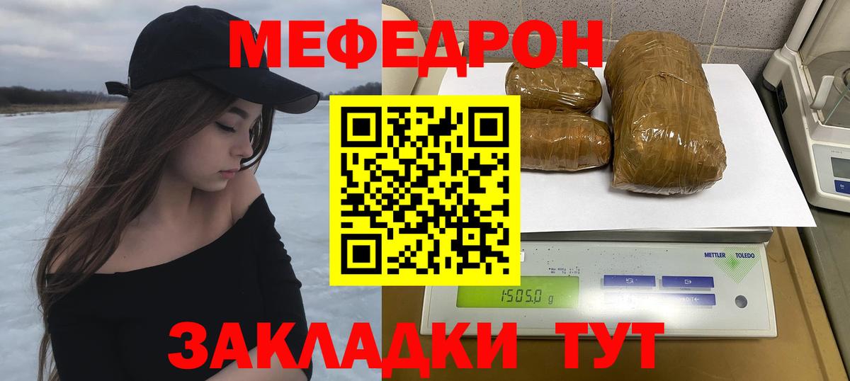 Меф кристаллы Копейск