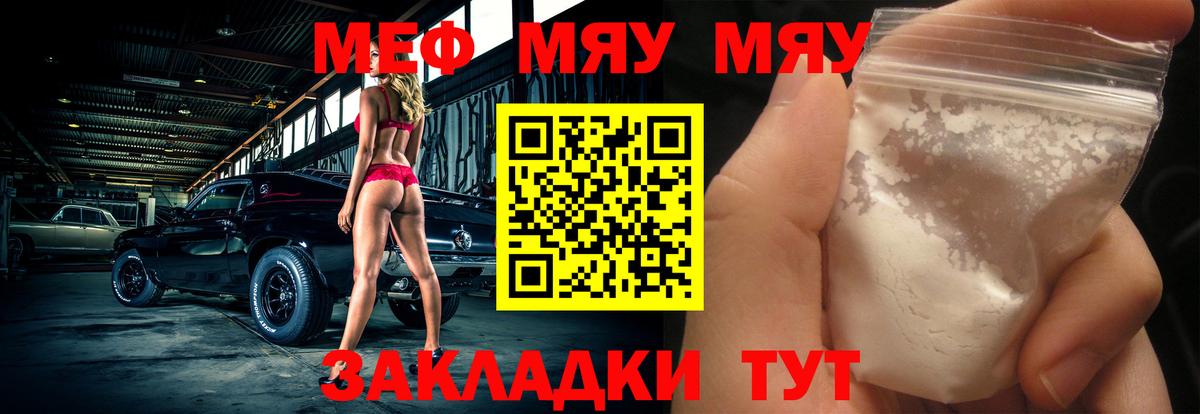 Копейск  Меф мука  мега онион  Вход с VPN 