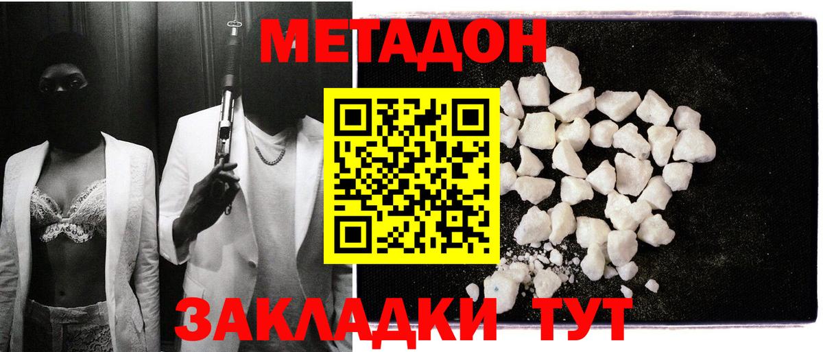 МЕТАДОН VHQ  МЕТАДОН белоснежный  Вход с VPN  Копейск 