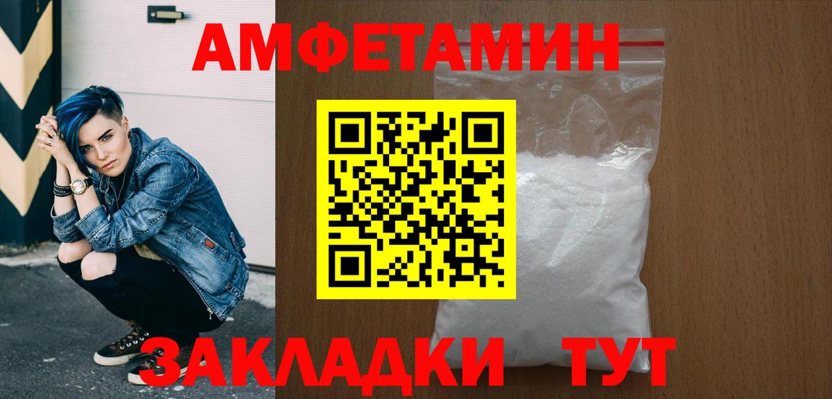 МЕТАМФЕТАМИН  Вход с VPN  Копейск  МЕТАМФЕТАМИН пудра 