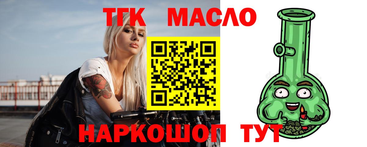   ССЫЛКА  Дистиллят ТГК Wax  Вход с VPN  Копейск 