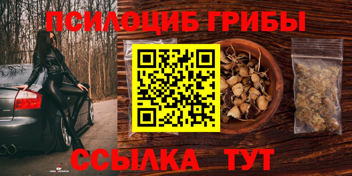 Галлюциногенные грибы MAGIC MUSHROOMS Копейск