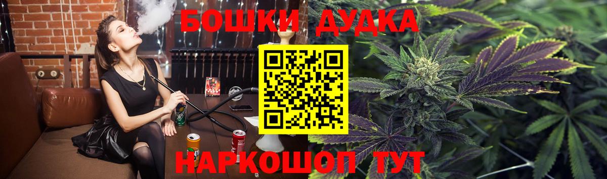 Марихуана THC 21%  Вход с VPN  Бошки Шишки сатива  Копейск 